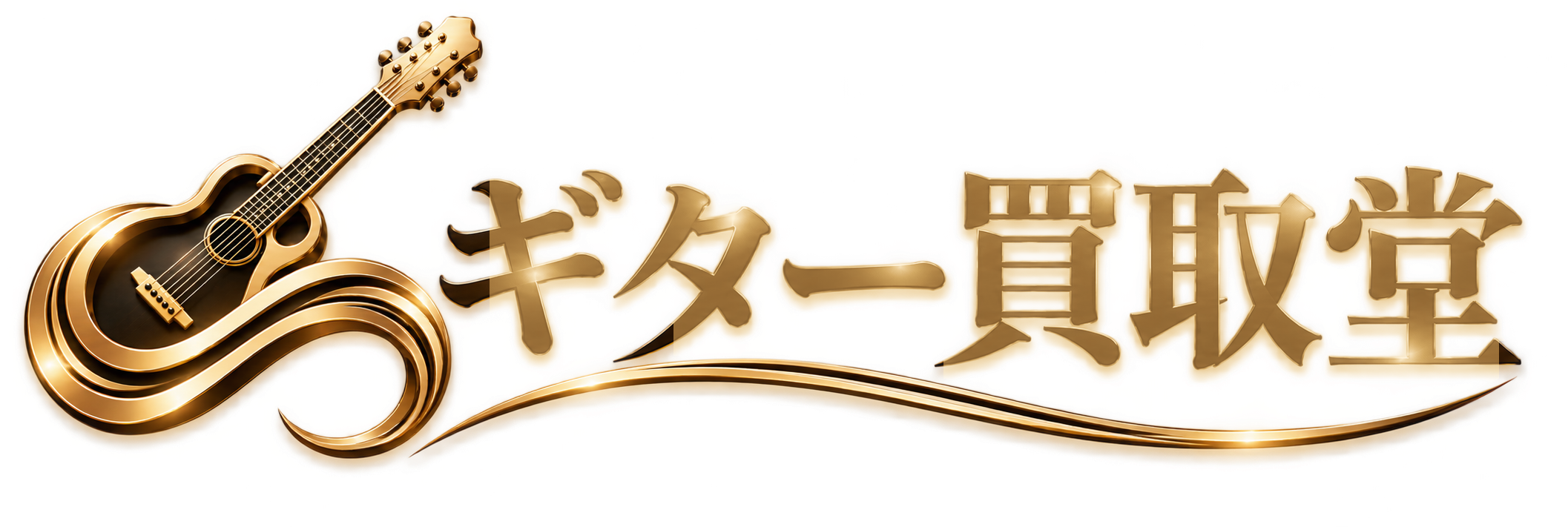 ギター買取堂